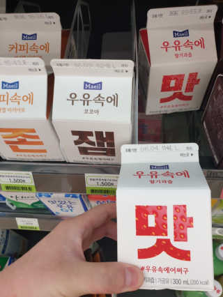 [매일유업] 우유속에 어쩌구_7개 모바일쿠폰 — 4점을 준 리뷰어가 2019년 6월 올린 사용 사진