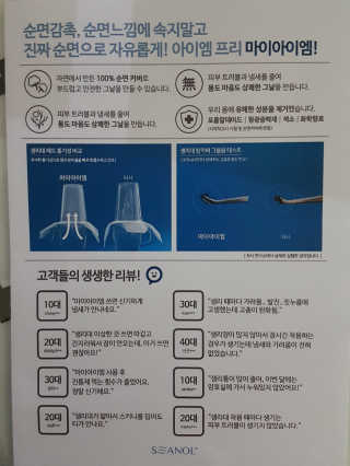 보타메디 마이아이엠 생리대 — 5점을 준 리뷰어가 2018년 11월 올린 사용 사진
