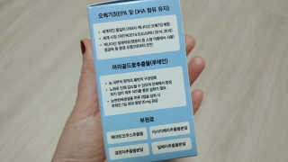 일맥네이처스퀘어 눈편한에센셜 — 4점을 준 리뷰어가 2019년 10월 올린 사용 사진