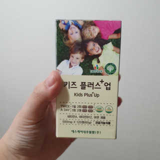 비타맘 키즈플러스업 성장기 어린이 멀티비타민미네랄 120정 — 5점을 준 리뷰어가 2020년 2월 올린 사용 사진
