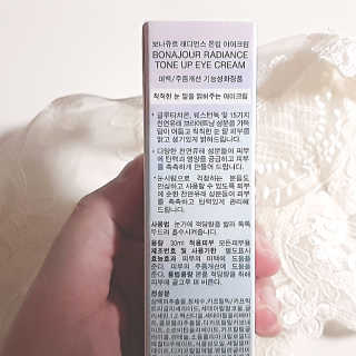 보나쥬르 래디언스 톤업 아이크림 30ml — 4.5점을 준 리뷰어가 2018년 8월 올린 사용 사진