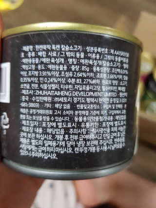 [펫토리아] BEST 한캔뚝딱 강아지 캔간식 — 5점을 준 리뷰어가 2019년 3월 올린 사용 사진