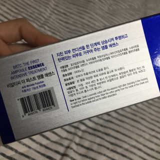 비알티씨 더 퍼스트 앰플 에센스 — 5점을 준 리뷰어가 2019년 4월 올린 사용 사진