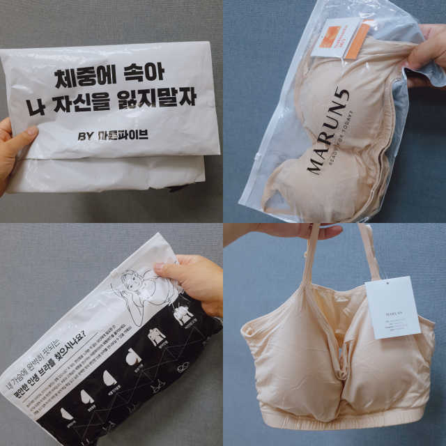 마른파이브 꿀잠 노와이어 모달브라 리뷰 사진