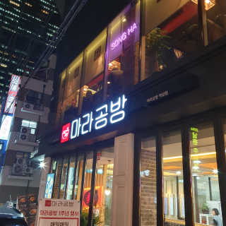 horim님이 올린 리뷰 사진 4