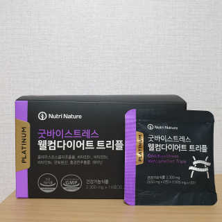 뉴트리네이처 굿바이 스트레스 웰컴 다이어트 트리플 — 4점을 준 리뷰어가 2019년 11월 올린 사용 사진