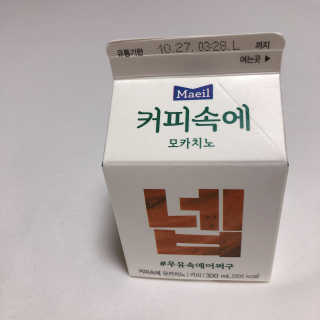 [매일유업] 우유속에 어쩌구_3개 세트 모바일 쿠폰 — 4.5점을 준 리뷰어가 2019년 10월 올린 사용 사진