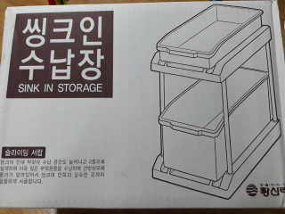 창신리빙 [씽크인선반+수납장SET] 똑똑한 정리 수납 인테리어 — 4.67점을 준 리뷰어가 2018년 6월 올린 사용 사진