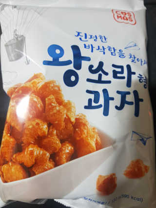 [강남,강서지역 한정]온라인편의점 나우픽 2만원 쿠폰 — 5점을 준 리뷰어가 2019년 3월 올린 사용 사진