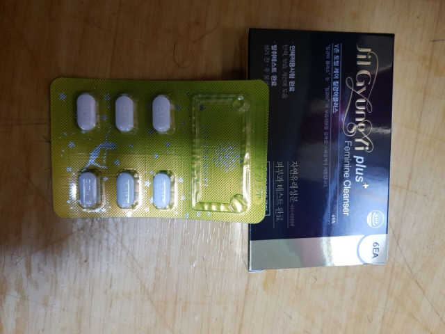 질경이 플러스 6정 리뷰 사진