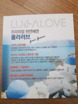룰라러브 모공관리 끝 지중해산 천연해면 바디스펀지 — 4.5점을 준 리뷰어가 2018년 1월 올린 사용 사진