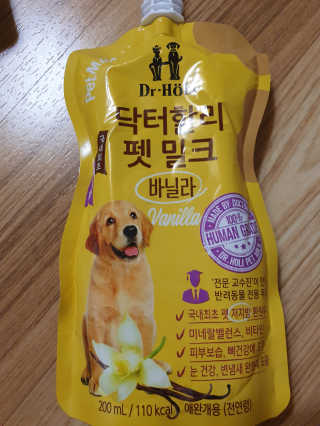 닥터할리펫밀크 8종 — 4점을 준 리뷰어가 2020년 2월 올린 사용 사진