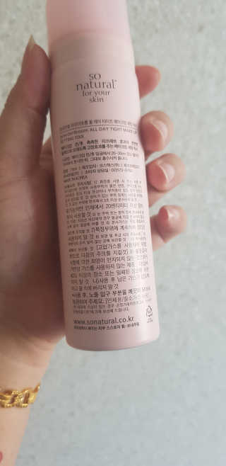 쏘내추럴 올데이 메이크업 픽서 — 5점을 준 리뷰어가 2019년 8월 올린 사용 사진