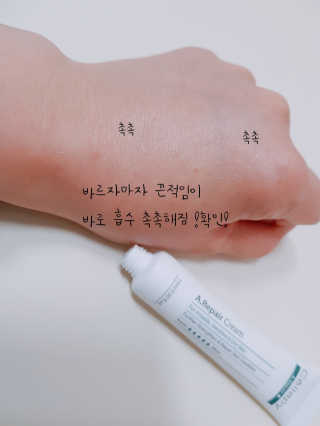 셀라피 에이리페어플러스크림 — 4.67점을 준 리뷰어가 2018년 4월 올린 사용 사진