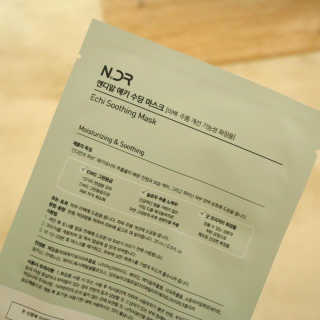 NDR 엔디알 엔디알 에키 수딩 마스크 — 5점을 준 리뷰어가 2020년 1월 올린 사용 사진
