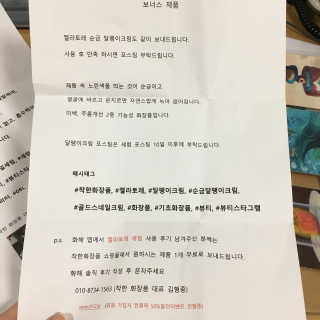 젤라토레 스네일 리페어 세럼 — 4.67점을 준 리뷰어가 2018년 7월 올린 사용 사진