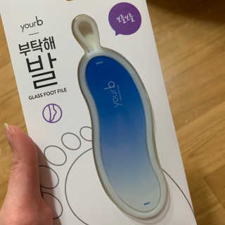 유어비 부탁해 발 부탁해 발 글라스 풋 파일 — 3.5점을 준 리뷰어가 2019년 4월 올린 사용 사진