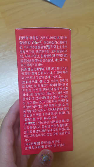 유산균하우스 락토피슬림2 — 4.83점을 준 리뷰어가 2018년 10월 올린 사용 사진