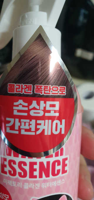미팩토리 콜라겐 워터에센스 200ml — 5점을 준 리뷰어가 2019년 12월 올린 사용 사진