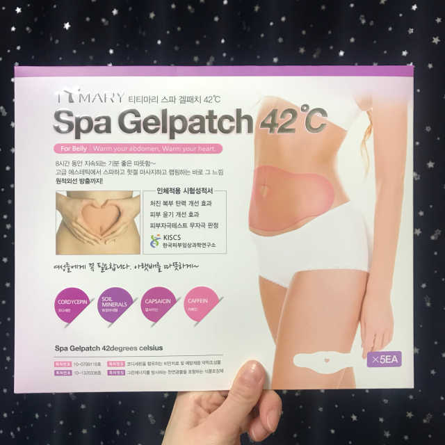 스파겔패치42 리뷰 사진