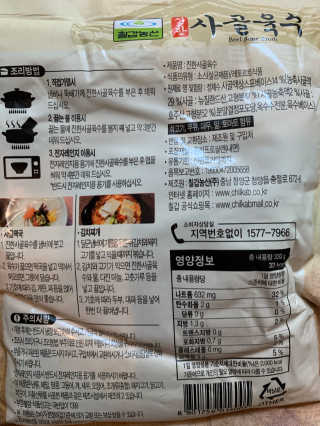0.8L 마케팅팀 [공팔데이] 집콕집쿡, 집에서 맛있는거 해먹기 — 5점을 준 리뷰어가 2020년 1월 올린 사용 사진