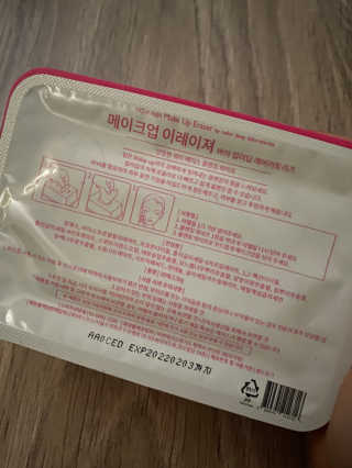 메이크업 이레이져 바이 컬러딥 래버러토리즈 — 3점을 준 리뷰어가 2020년 3월 올린 사용 사진