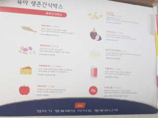 [맘마레시피] 내 취향에 따라 고르는 간식박스 2종 택1 — 4점을 준 리뷰어가 2020년 3월 올린 사용 사진
