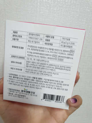 광희생활건강 광희 콜라겐뷰티 — 4.5점을 준 리뷰어가 2020년 1월 올린 사용 사진