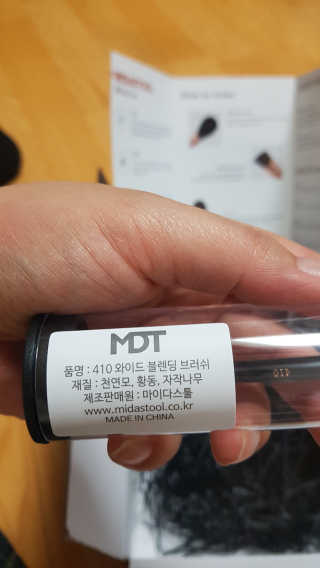 [마이다스툴] 410 와이드 블렌딩 브러쉬 — 5점을 준 리뷰어가 2018년 11월 올린 사용 사진