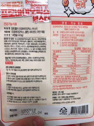 미스사사 체지방아웃카테킨플러스,장트롤러프로바이오틱스 — 3점을 준 리뷰어가 2019년 7월 올린 사용 사진
