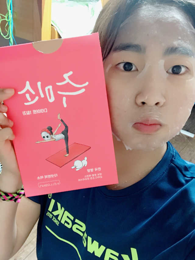 주미소 미백,진정,영양,수분,탄력 리뷰 사진