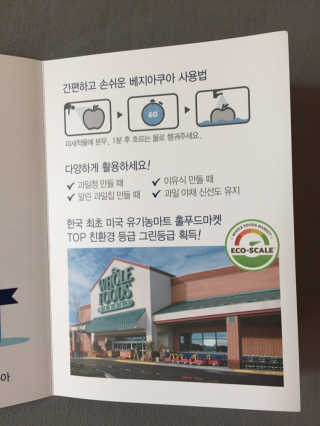 베지아쿠아 475ml + 리필 1000ml 1Set — 4.5점을 준 리뷰어가 2019년 8월 올린 사용 사진