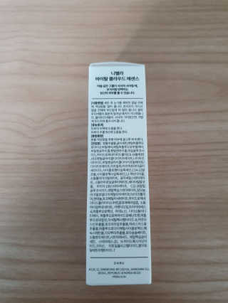 니텔라 바이탈 클라우드 에센스 — 5점을 준 리뷰어가 2019년 12월 올린 사용 사진
