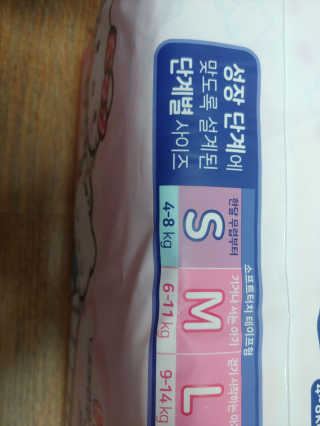 부드러운 헬로키티 기저귀 테이프형 — 4점을 준 리뷰어가 2020년 2월 올린 사용 사진