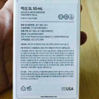 디에스래보래토리즈 [DS LAB] 벡섬 SL 크림 50ml X 1ea — 5점을 준 리뷰어가 2020년 2월 올린 사용 사진