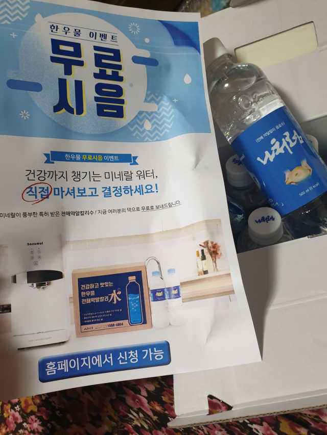 한우물 나처럼 500ml_10ea 리뷰 사진