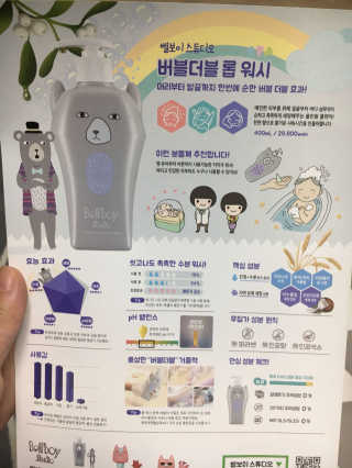 벨보이 스튜디오 벨보이스튜디오 젠틀 롭 버블더블 워시 — 5점을 준 리뷰어가 2017년 3월 올린 사용 사진