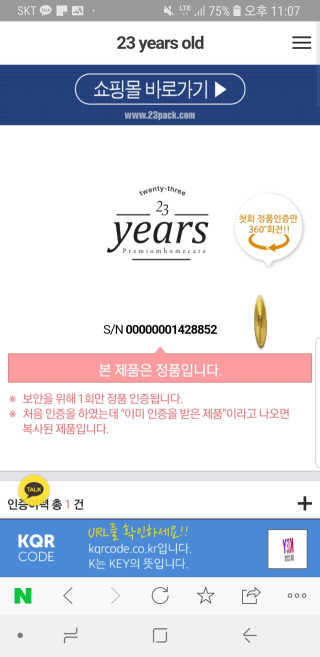 23years old 바데카실 P-오리지널 — 4.33점을 준 리뷰어가 2018년 7월 올린 사용 사진