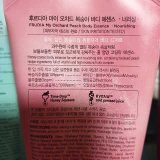 [후르디아] 과즙 뿜뿜 꿀보습 바디 에센스 3종 세트 — 5점을 준 리뷰어가 2019년 11월 올린 사용 사진