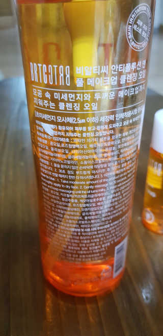 비알티씨 안티폴루션 풀메이크업 클렌징 오일 — 3.5점을 준 리뷰어가 2019년 3월 올린 사용 사진