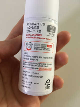 Dr.메디션 이알아토-컨트롤인텐시브크림 — 3점을 준 리뷰어가 2019년 1월 올린 사용 사진