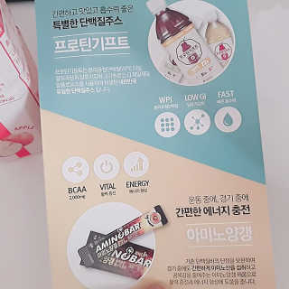 프로틴주스 프로틴기프트 — 5점을 준 리뷰어가 2019년 3월 올린 사용 사진