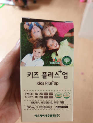 비타맘 키즈플러스업 성장기 어린이 멀티비타민미네랄 120정 — 4점을 준 리뷰어가 2020년 1월 올린 사용 사진