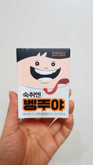청정제주에서 온 프리미엄 숙취해소제, 숙취엔 벵주야 — 5점을 준 리뷰어가 2019년 5월 올린 사용 사진