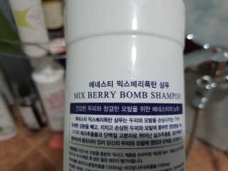 (주)에네스티 믹스베리 단백질 폭탄 샴푸 1000g — 5점을 준 리뷰어가 2020년 1월 올린 사용 사진