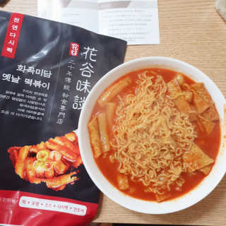 화곡미담 옛날 떡볶이 — 5점을 준 리뷰어가 2020년 3월 올린 사용 사진