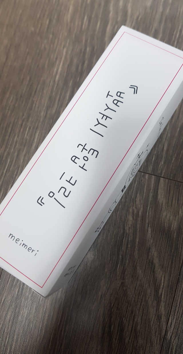 메이메리 뽀샤시 톤업크림 리뷰 사진