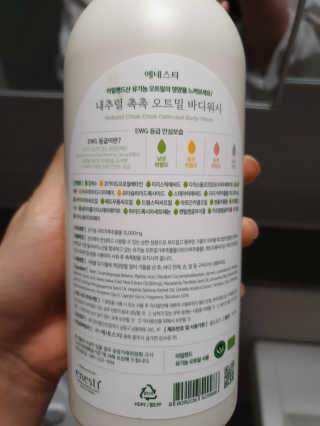 (주)에네스티 내추럴 촉촉  오트밀 바디워시 500ml — 5점을 준 리뷰어가 2020년 3월 올린 사용 사진
