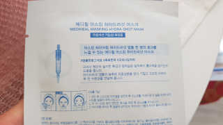 메디힐-마스킹 앰플 마스크 2종（1종 랜덤） — 4점을 준 리뷰어가 2019년 9월 올린 사용 사진