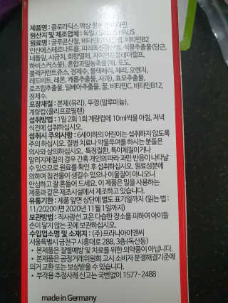 살루스 플로라딕스 액상 철분 앤 비타민 — 5점을 준 리뷰어가 2019년 8월 올린 사용 사진